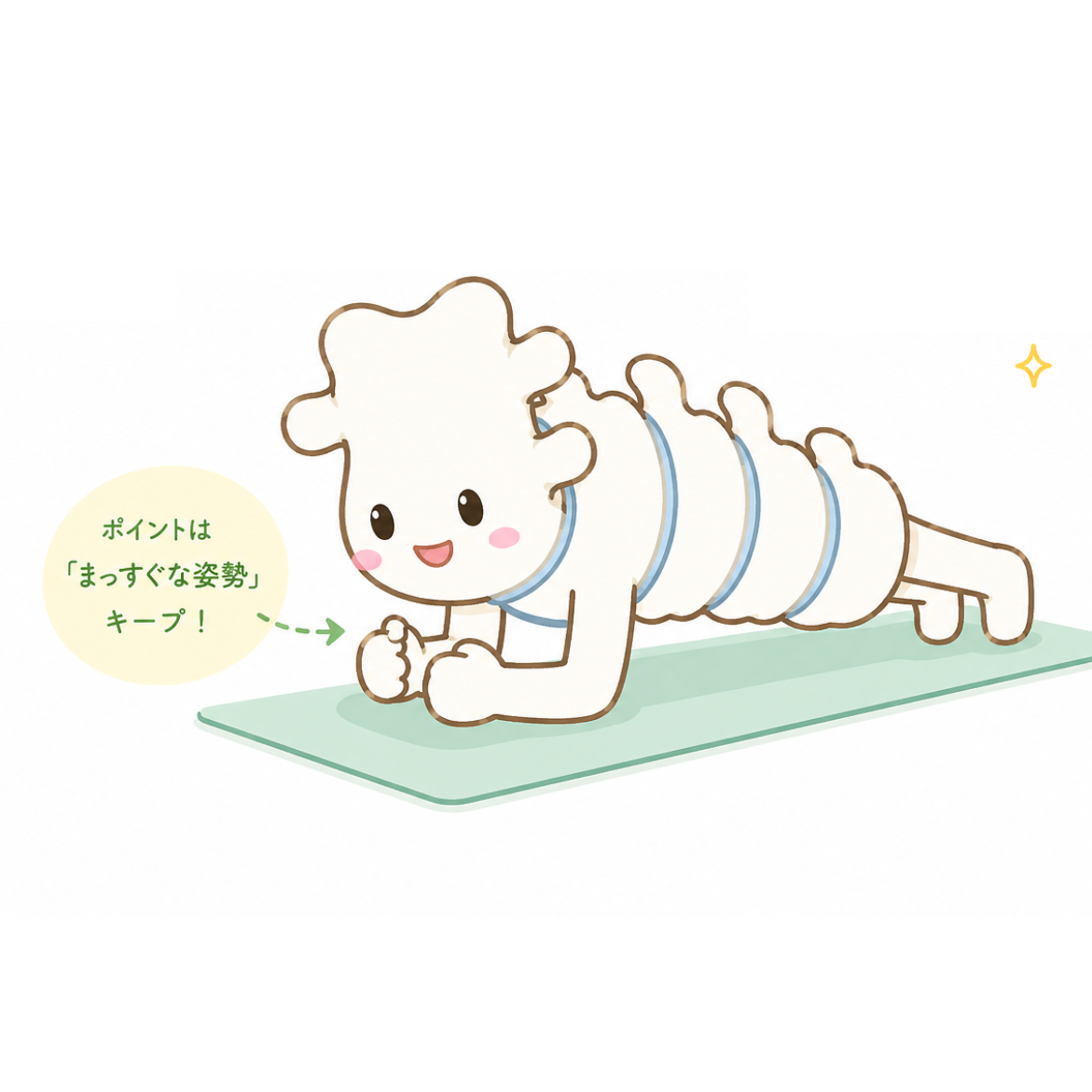 プランクのコッシー君